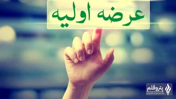 48 شرکت، در دو سال گذشته به ارزش 18.65 هزار میلیارد تومان عرضه اولیه شدند