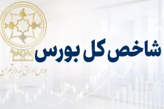 رشد 121 هزار واحدی شاخص کل بورس با ورود 3.7 همت پول حقیقی