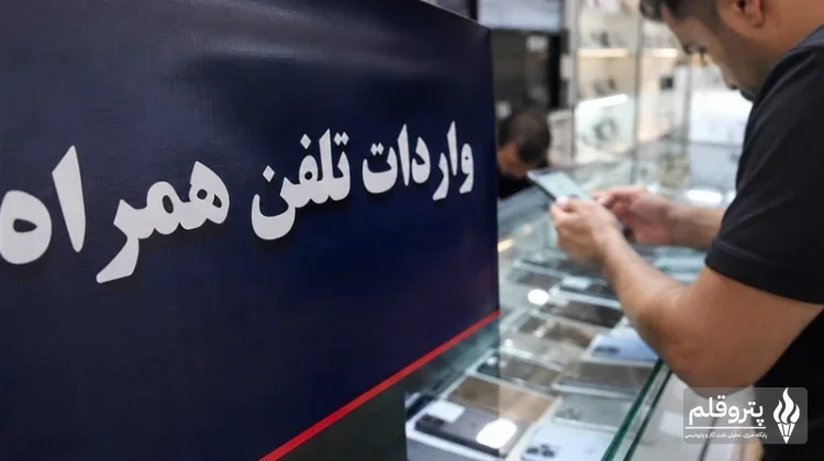 بازگشت ثبت سفارش موبایل پس از ۵ ماه؛ چشم‌انداز قیمت گوشی‌های اقتصادی