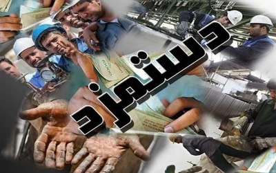مزدهای نوین: چگونه سیاست‌های جدید می‌توانند زندگی کارگران را دگرگون کنند؟