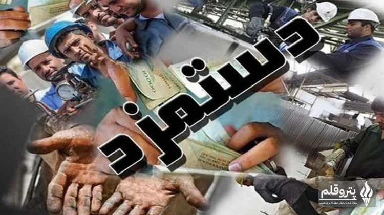 مزدهای نوین: چگونه سیاست‌های جدید می‌توانند زندگی کارگران را دگرگون کنند؟