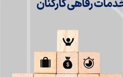 دستور جدید دولت برای واریز یک‌میلیون تومان به کیف‌پول الکترونیک کارمندان