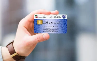 به‌روزرسانی سامانه اعتبارسنجی کارت‌های بازرگانی تا پایان شهریورماه
