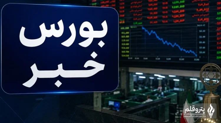 تسویه ۱٫۵ تریلیون تومانی بدهی مپنا به سهام عدالت در هفته آینده