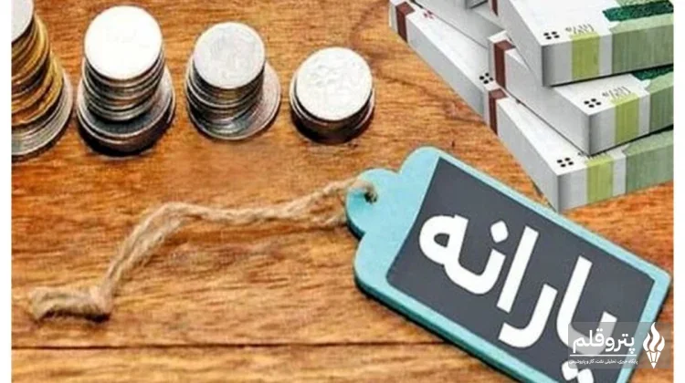 افزایش چشمگیر دریافت‌کنندگان یارانه نقدی در دهک‌های پایین‌درآمد تا مرداد ۱۴۰۵