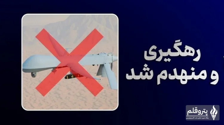 انهدام پهپاد MQ‑1 بر فراز تنگه هرمز؛ دستاوردی دیگر در سامانه پدافند هوایی سپاه