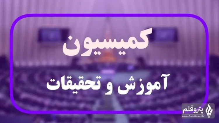تشکیل کارگروه 9 نفره برای تعیین تکلیف نیروهای غیررسمی آموزش و پرورش