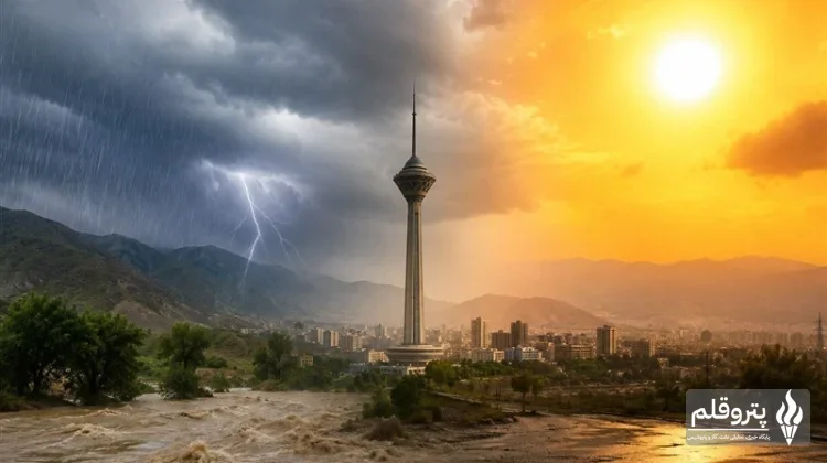 بارش مستمر در سواحل شمالی و دمای ۳۶ درجه‌ای تهران