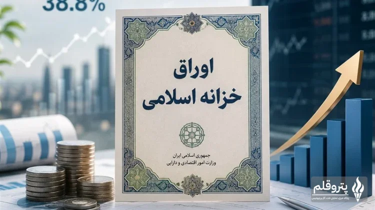 نرخ بازده اخزا به 41.42٪ رسید؛ سقف جدید در بازار بدهی