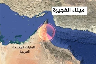 فجیره؛ آخرین مسیر اصلی جایگزین تنگه هرمز برای صادرات نفت خلیج فارس