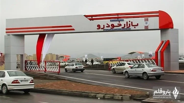 شورای رقابت چراغ سبز افزایش قیمت خودرو را روشن کرد