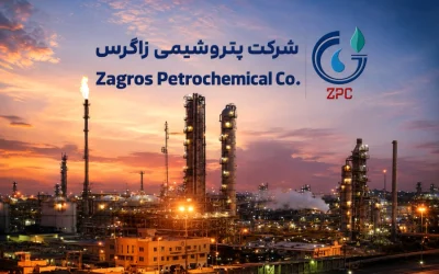 رکوردشکنی فروش پتروشیمی زاگرس در شهریور ۱۴۰۵؛ ۵٫۲۹ همت در یک ماه