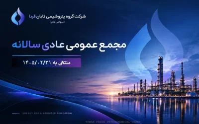 مجمع تابان: سود ۲۶ همت، ۱۳ پروژه ۳٫۲ میلیاردی