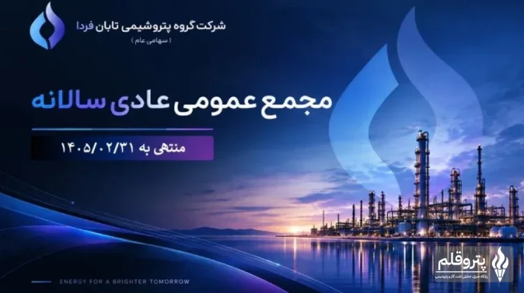 مجمع تابان: سود ۲۶ همت، ۱۳ پروژه ۳٫۲ میلیاردی