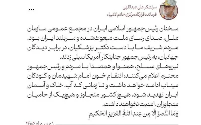 سرلشکر عبداللهی: مردم ایران با دست دکتر پزشکیان به رئیس‌جمهور آمریکا «سیلی» زدند