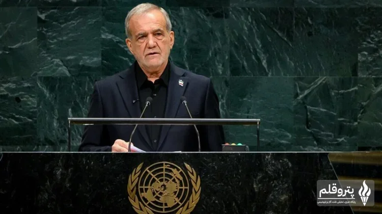 پزشکیان: جنگ بر ما تحمیل شد؛ ما انتخابی نداشتیم