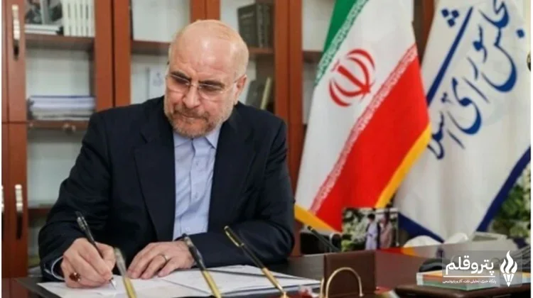 نامه قالیباف به پزشکیان؛ تمدید مهلت‌های اضطراری توسط دولت غیرقانونی است