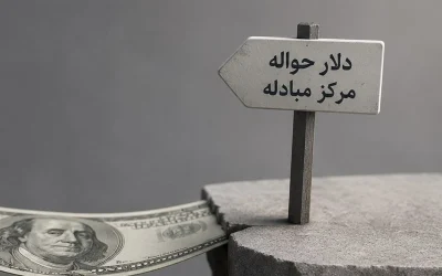 دلار سیاه و تتر شبانه؛ چرا نرخ رسمی به دنبال نوسان‌های غیررسمی می‌دود؟