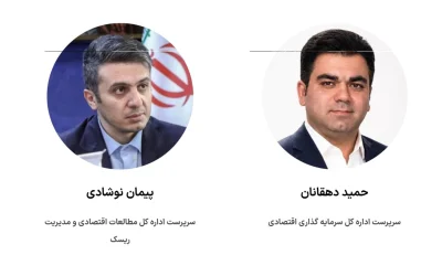 دو انتصاب جدید در صندوق بازنشستگی کشوری؛ دهقانان و نوشادی سرپرست شدند