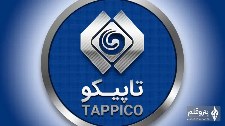مجمع سالانه تاپیکو ۲۳ شهریور برگزار می‌شود