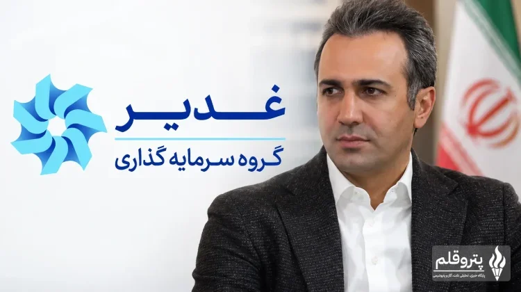 مهدی زحمتکش سرپرست هلدینگ سرمایه‌گذاری غدیر شد؛ سیدمجید هدایت کنار رفت