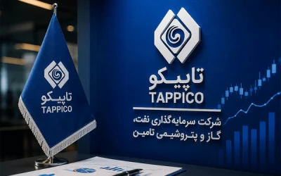 واریز زودهنگام سود تاپیکو؛ سهامداران به ازای هر سهم ۳۱۰ تومان گرفتند