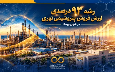 فروش پتروشیمی نوری در شهریور ۹۳ درصد جهش کرد؛ رشد درآمد با وجود افت شدید خوراک