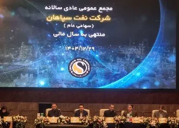 جهش سودآوری نفت سپاهان؛ «شسپا» با سود ۱۷ همتی به سمت توسعه تولید و صادرات رفت