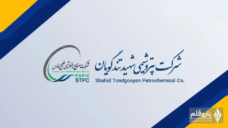 تجدید مناقصه پتروشیمی تندگویان برای عملیات تولید و بهره‌برداری با تضمین ۳۶.۱ میلیارد تومانی
