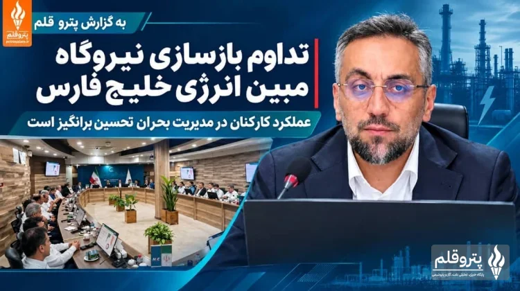 بازسازی نیروگاه مبین انرژی خلیج فارس ادامه دارد؛ تسریع در تأمین تجهیزات راهبردی