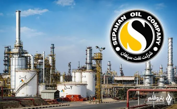 بودجه مسئولیت اجتماعی نفت سپاهان ۱۰ برابر شد؛ اختصاص ۱۰۰ میلیارد تومان برای سال ۱۴۰۵