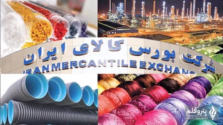 دو پتروشیمی مارون و آریاساسول در جمع ۱۰ شرکت برتر بورس کالا قرار گرفتند