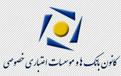 ساعات کاری جدید بانک‌های خصوصی از شنبه تا پنجشنبه تنظیم شد