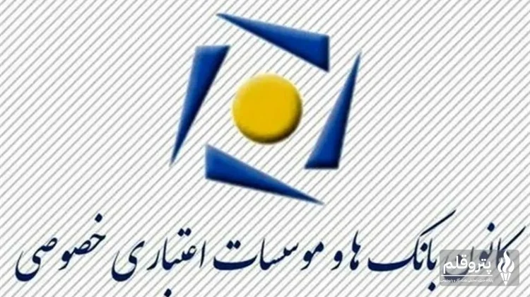 ساعات کاری جدید بانک‌های خصوصی از شنبه تا پنجشنبه تنظیم شد