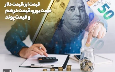 نرخ فروش حواله دلار امروز به 174,704 تومان رسید؛ افزایش 522 تومان