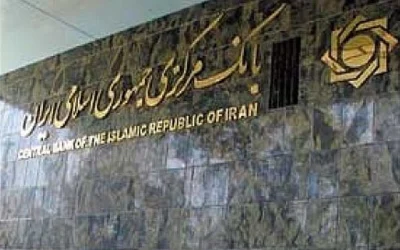 بانک مرکزی: نرخ ارز فعلی با متغیرهای بنیادی اقتصاد همخوانی ندارد
