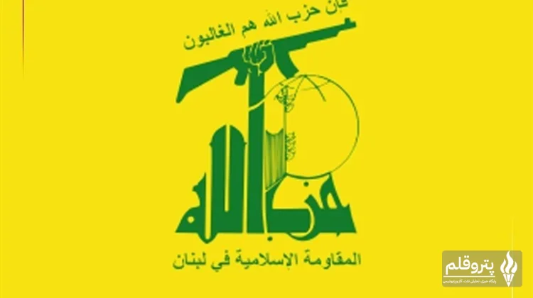 تصویر دو مقام بلندپایهٔ حزب‌الله که به دست اسرائیل شهید شدند
