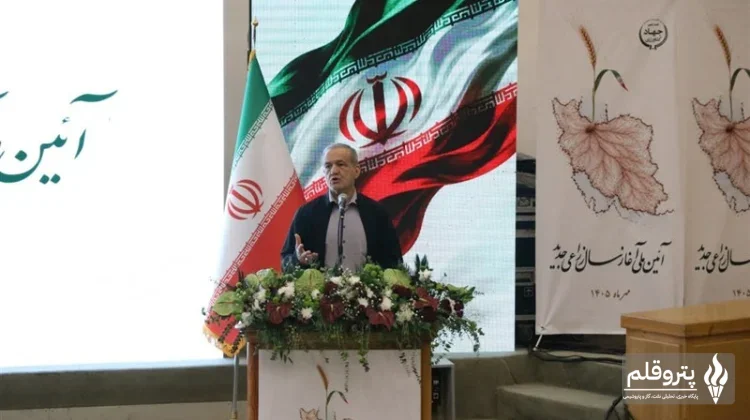 پزشکیان: ایستادگی در برابر زورگویی با علم و فناوری
