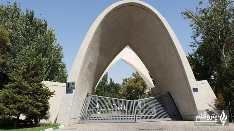 پاسخ رسمی دانشگاه علم و صنعت به اتهامات انتصاب استاد هتاک به ریاست دانشکده