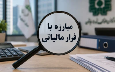 کشف فرار مالیاتی 8 هزار میلیارد تومانی در کرمان: دو فعال اقتصادی تحت پیگرد