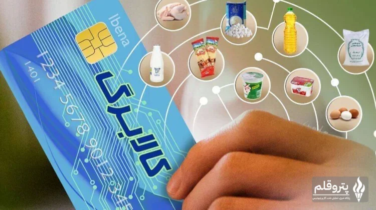 تمدید مهلت خوداظهاری برای افزایش کالابرگ تا ساعت ۲۴ جمعه
