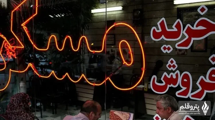 نقدشوندگی میکانی مسکن در تهران: تنها ۰٫۵٪ و بازدهی پایین نسبت به بازارهای دیگر