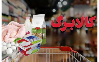 تسریع ثبت فرم خوداظهاری کالابرگ از طریق بله؛ مهلت تا ۲۴ مهر