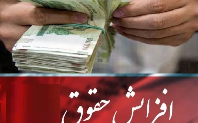 رئیس کمیسیون اجتماعی مجلس: برنامه‌ریزی برای ارتقای حقوق کارمندان دولت از مهر ۱۴۰۵