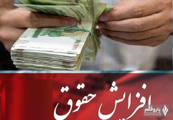 رئیس کمیسیون اجتماعی مجلس: برنامه‌ریزی برای ارتقای حقوق کارمندان دولت از مهر ۱۴۰۵