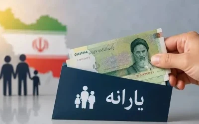 واریز یارانه نقدی مرحله 188 به سرپرستان خانوارهای دهک‌های اول تا سوم