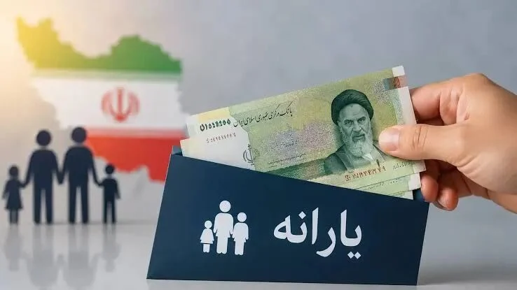 واریز یارانه نقدی مرحله 188 به سرپرستان خانوارهای دهک‌های اول تا سوم