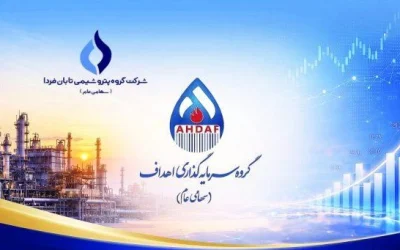 کاهش سهام «اهداف» در تابان‌فردا؛ سرنوشت ۹.۹ میلیارد سهم همچنان مبهم است