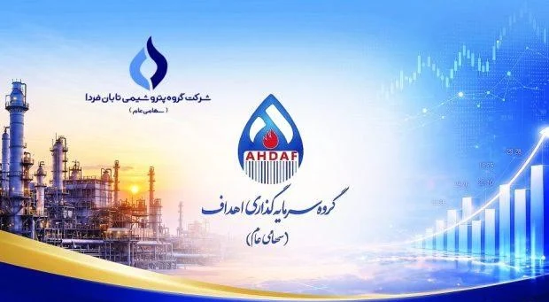 کاهش سهام «اهداف» در تابان‌فردا؛ سرنوشت ۹.۹ میلیارد سهم همچنان مبهم است