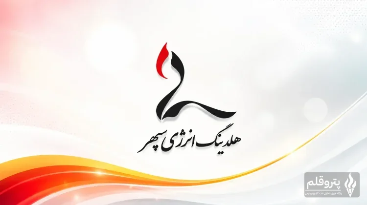 مجمع فوق‌العاده انرژی سپهر؛ ادعای هزینه‌کرد بیشتر بانک صادرات زیر ذره‌بین